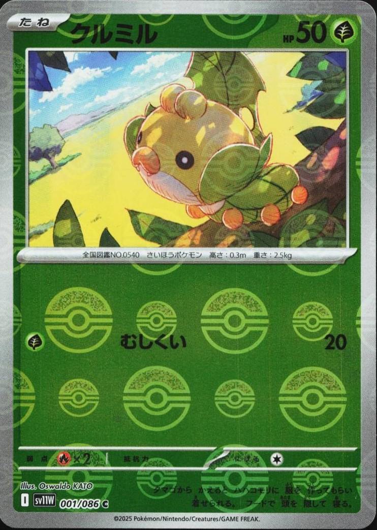 Japanese White Flare Sewaddle [Poke-Ball] Pokémon card